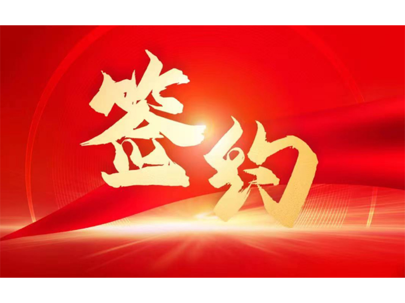 U9Cloud簽約拓新藥業(yè)，用友服務(wù)新鄉(xiāng)全部上市企業(yè)