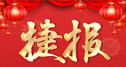 捷報頻傳，多個U9項目實現(xiàn)敏捷交付